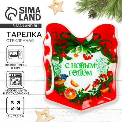 Тарелка новогодняя плоская «С Новым годом», 15×17.3 см
