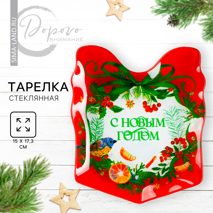 Тарелки в форме подарка «С Новым годом», 15.1 х 17.3 см - Фото 1