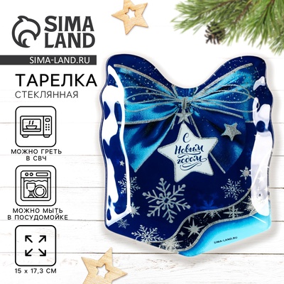 Тарелка плоская новогодняя «Снежинки», 15×17.3 см, стекло