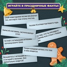 Настольная игра на ловкость «На 4 ногах», новогодняя версия, 18 стульев, 2-4 игрока, 3+ - Фото 5