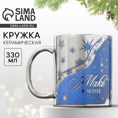 Кружка керамическая новогодняя Дорого внимание «Make a wish», 330 мл, серебристая