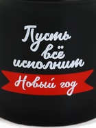 Кружка чайная керамическая «Пусть все исполнит Новый год», 450 мл 7823144 - фото 319858399