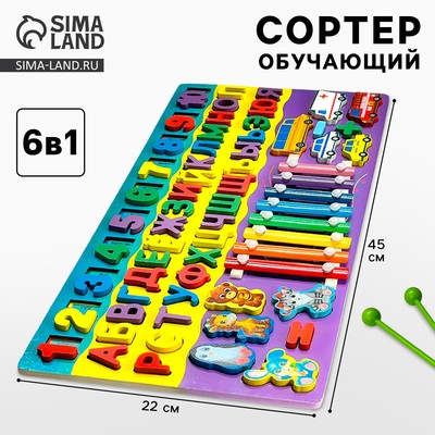 Логический центр 6 в 1 «Забава» 45×22 см