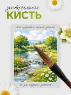 Кисть для каллиграфии, коза, № 8, круглая, деревянная ручка, в блистере - Фото 3