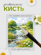 Кисть для каллиграфии, коза, № 4, круглая, деревянная ручка, в блистере 7911970