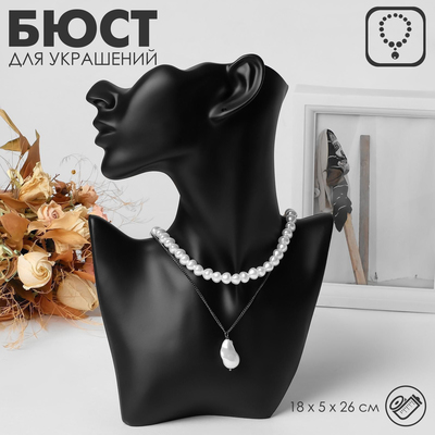 УЦЕНКА Бюст для украшений, пол-лица, отверстие под серьгу, 18×5×26, цвет чёрный