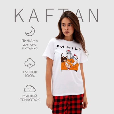 Пижама новогодняя женская (футболка, брюки) KAFTAN Family, размер 40-42