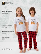 Пижама новогодняя детская: футболка, брюки, KAFTAN: Family, бело-красная, рост 86-92 см - Фото 1