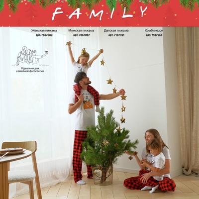 Пижама детская KAFTAN «Family» размер 28 (86-92 см)