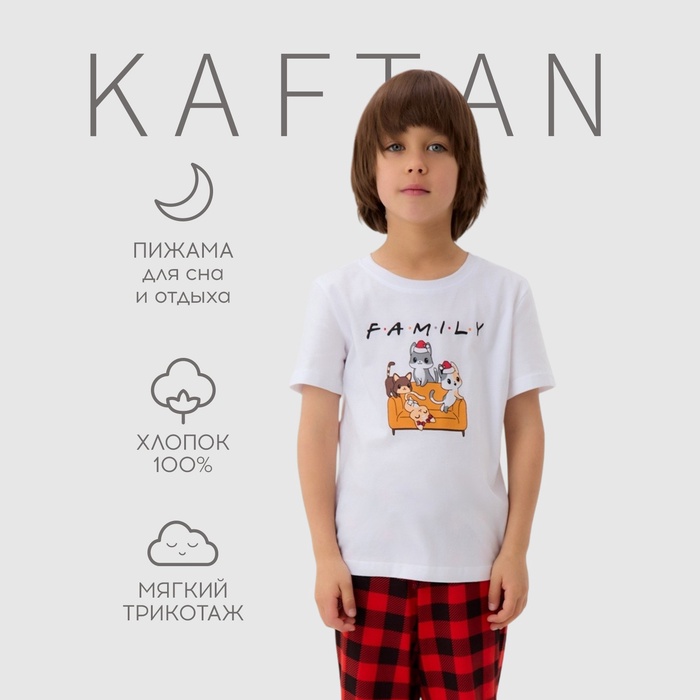 Пижама детская KAFTAN "Family" размер 32 (110-116 см) - Фото 1