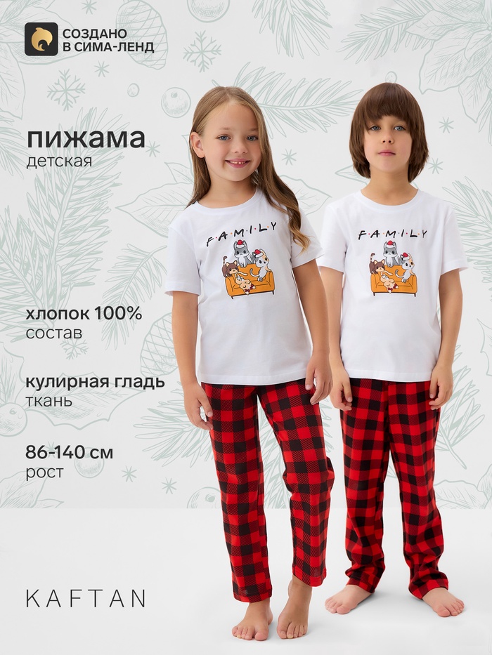 Пижама новогодняя детская: футболка, брюки, KAFTAN: Family, бело-красная, рост 110-116 см - Фото 1