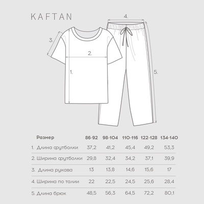 Пижама детская KAFTAN: Family, бело-красная, размер 32 (110-116 см)