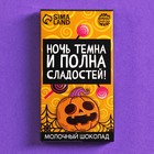 Молочный шоколад хэллоуин «Ночь темна», 27 г. - Фото 2