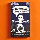 Молочный шоколад хэллоуин «Шоколад или жизнь», 27 г. - Фото 2