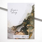 Папка для свидетельства о заключении брака «Вместе навсегда», А4 - Фото 2