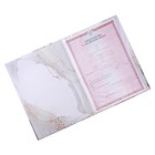 Папка для свидетельства о заключении брака «Вместе навсегда», А4 - Фото 5