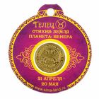 Монета знак зодиака "Телец" - Фото 4