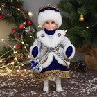 Снегурочка под ёлку «Зимнее волшебство. В меховом жилете с брошами» длинное платье, 30 см, серебристо-синий - Фото 1