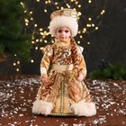 Снегурочка "Платье с пайетками" двигается, 30 см, золото - фото 3763453