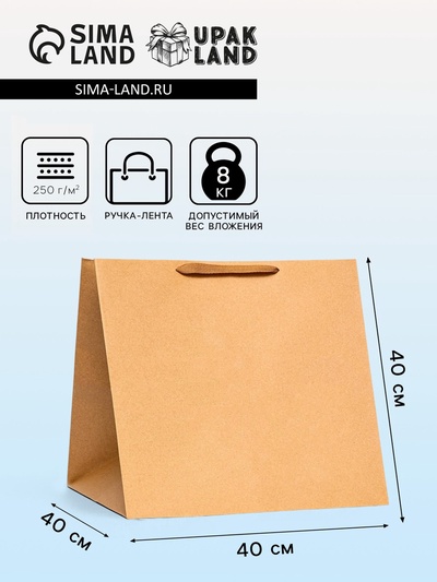 Пакет для торта и коробок, с широким дном, крафт, 40×40×40 см