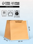 Пакет для торта и коробок, с широким дном, крафт, 30×30×30 см - Фото 1