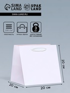 Пакет для торта и коробок, с широким дном, белый, 20×20×20 см - Фото 1