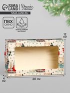 Коробка подарочная складная «Мишки», белая, 20×12×4 см - Фото 1