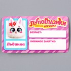 Мягкая игрушка «Лупоглазики: Льдинка» - Фото 8