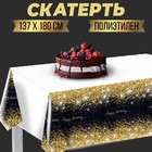 Скатерть одноразовая Happy birthday 137×180см - Фото 1