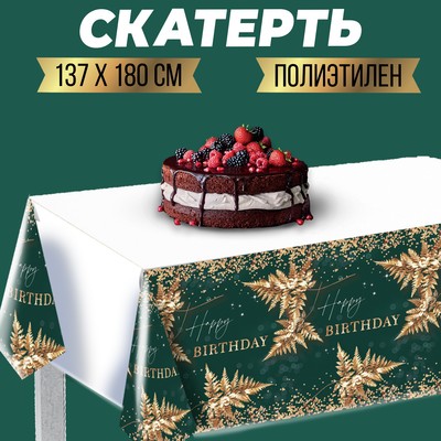 Скатерть одноразовая Happy birthday, золотые листья, полиэтилен, 137×180см