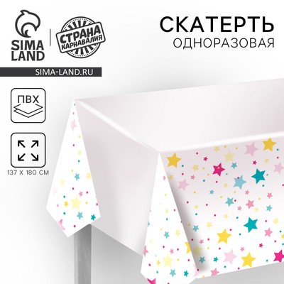 Скатерть одноразовая «Звёзды» 137×180 см