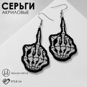 Серьги акрил «Скелеты» руки, цвет чёрно-белый в серебре 7989175