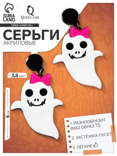 Серьги акриловые «Привидение» с бантиком, цвет бело-розовый в чёрном металле