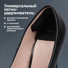 Пяткоудерживатели для обуви, с подпяточником, клеевая основа, 10 × 7,3 см, пара, цвет чёрный - Фото 3