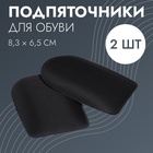 Подпяточники для обуви, клеевая основа, 8 × 6 см, пара, цвет чёрный - Фото 1