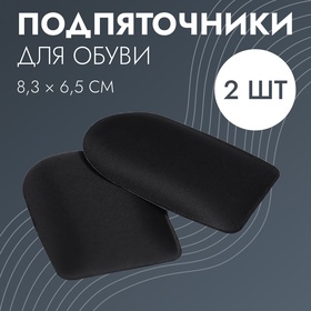 Подпяточники для обуви, клеевая основа, 8 × 6 см, пара, цвет чёрный