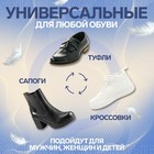 Стельки для обуви, универсальные, р-р RU до 45 (р-р Пр-ля до 45), 28,5 см, пара, цвет чёрный - Фото 2