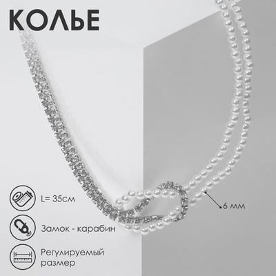 Колье 