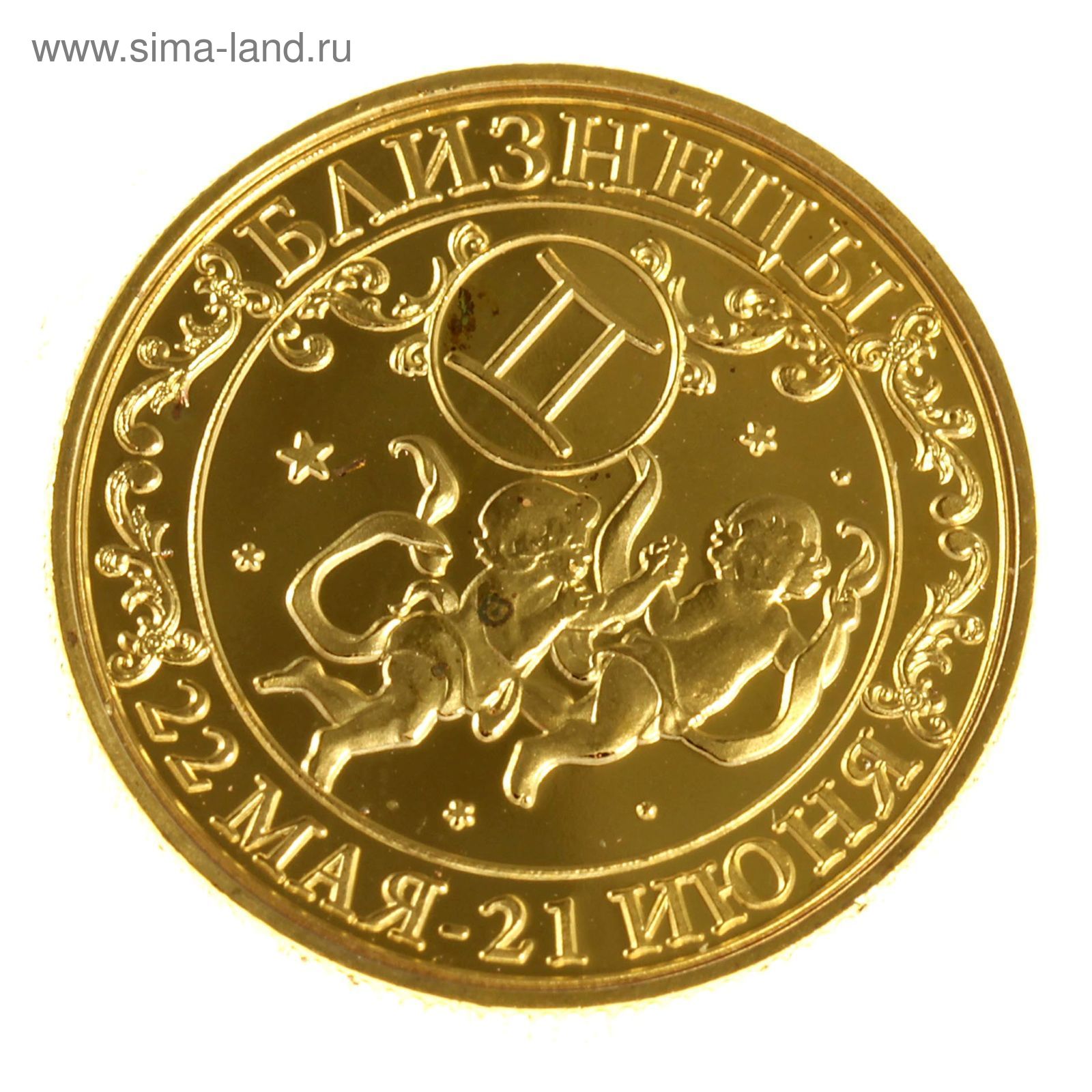 Монеты зодиак золото. Зодиак дева монетка. Монеты зодиак золото. Древние монеты беларуси. "золотые рубли сбербанка".