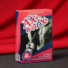 Игра для двоих «Ахи вздохи», 64 карты, 18+ - Фото 6