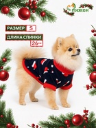 Толстовка для собак «Новогодний колпак», размер S, синяя (ДС 26, ОШ 22, ОГ 34 см) - Фото 1