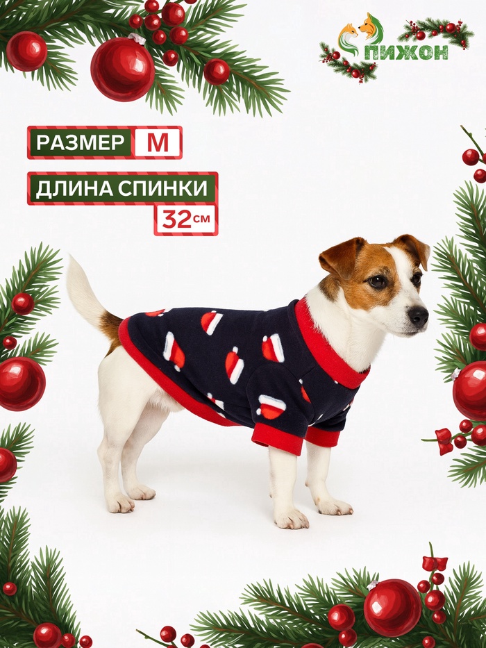 Толстовка для собак «Новогодний колпак», размер M, синяя (ДС 32, ОШ 28, ОГ 46 см) - Фото 1