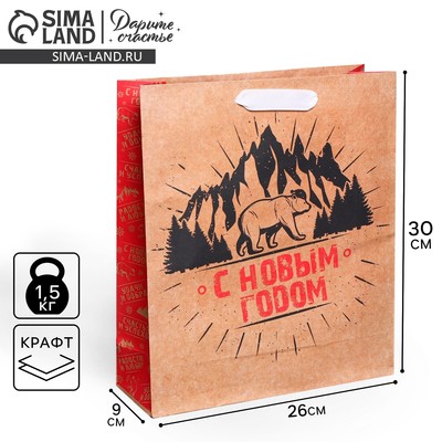 Пакет подарочный новогодний крафтовый «С Новым годом», M 26×30×9 см