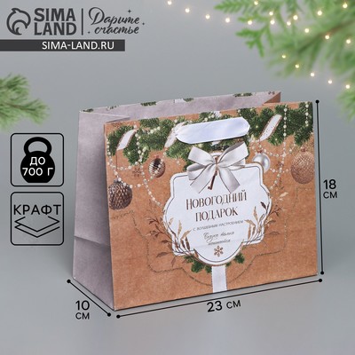 Пакет подарочный новогодний крафтовый «Новогодние игрушки», MS 23×18×10 см