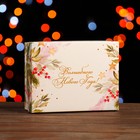 Коробка сборная крышка-дно без окна, "Ёлочные игрушки", 16,5 х 12,5 х 5,2 см - Фото 1