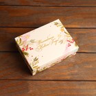 Коробка сборная крышка-дно без окна, "Ёлочные игрушки", 16,5 х 12,5 х 5,2 см - Фото 2