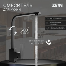 Смеситель для кухни ZEIN ZF1, квадратный, картридж 35 мм, нержавеющая сталь, черный