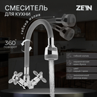 Смеситель для кухни ZEIN ZC2030, гибкий силиконовый излив, кран-букса латунь 1/2" - фото 321591026