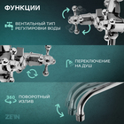 Смеситель для ванны ZEIN Z2079CR, кран-букса латунь 1/2", с душевым набором, латунь, хром 7661194 - фото 13895161