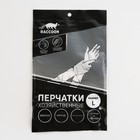 Перчатки хозяйственные Raccoon с щётками и подкладом, ПВХ, 100 гр, размер L, цвет белый - Фото 4